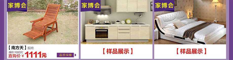 南方天,万江光辉,东莞家具卖场,家具网上商城